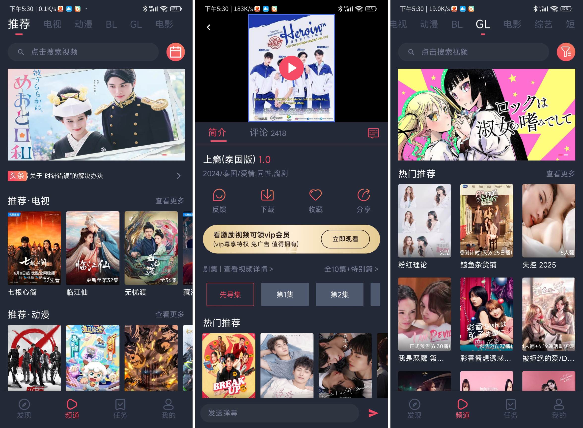 图片[1]-豚豚剧 1.0.1.9 附去广告教程-知云阁资源站