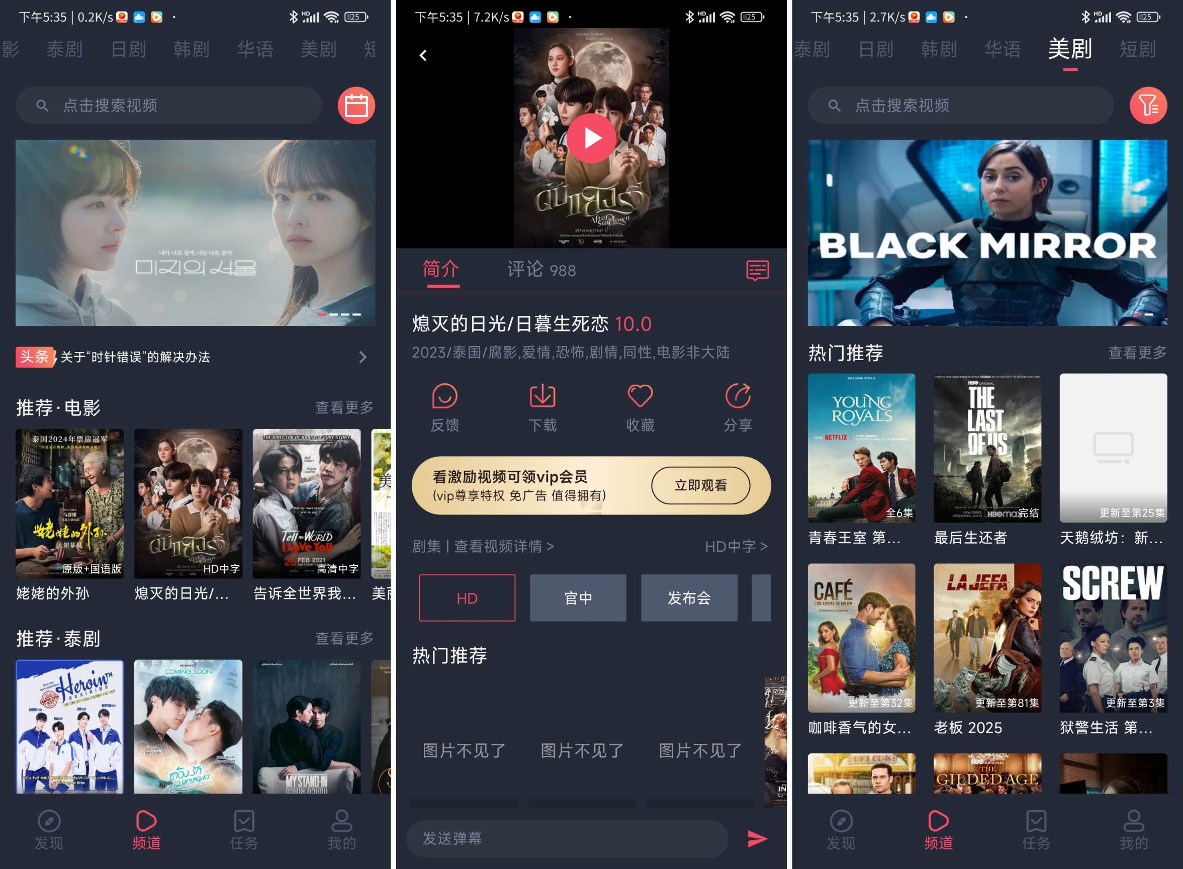 图片[1]-泰剧兔 1.5.7.0 附去广告教程-知云阁资源站
