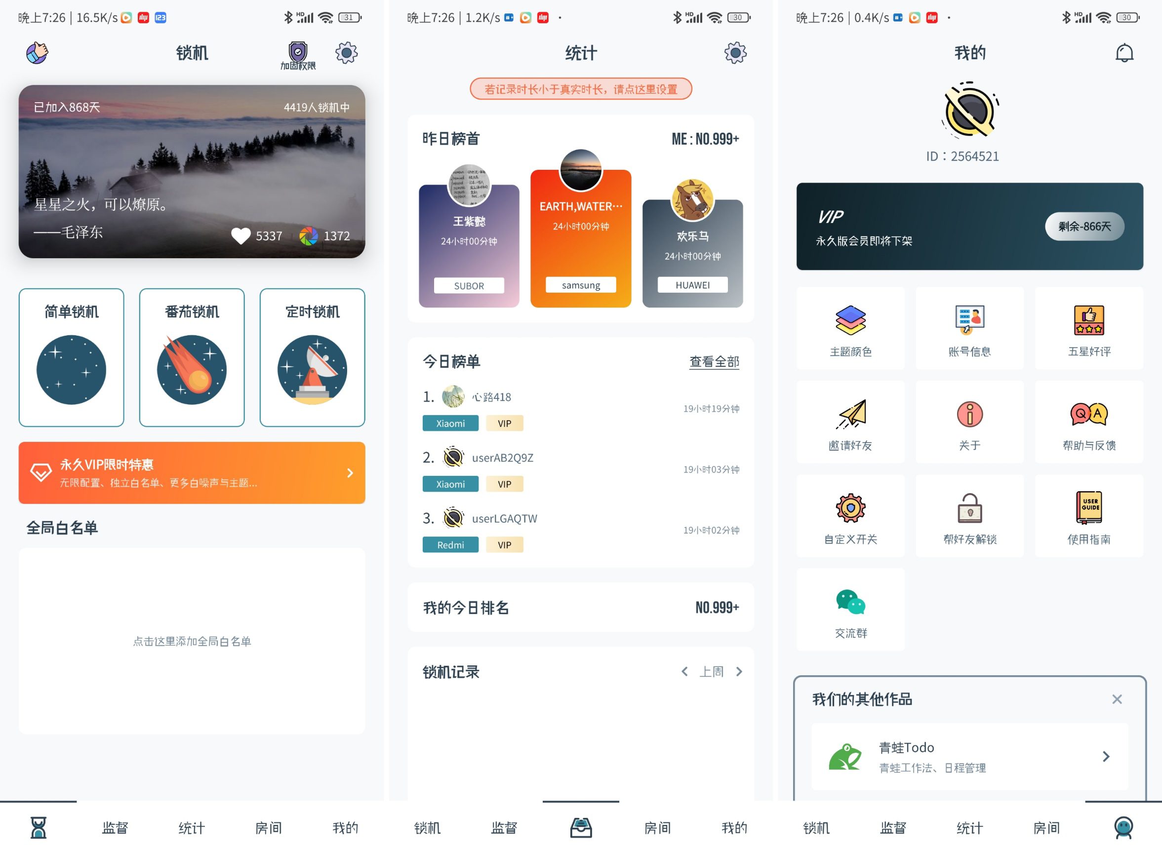 图片[1]-远离手机 4.9.9.9.9 会员版-知云阁资源站