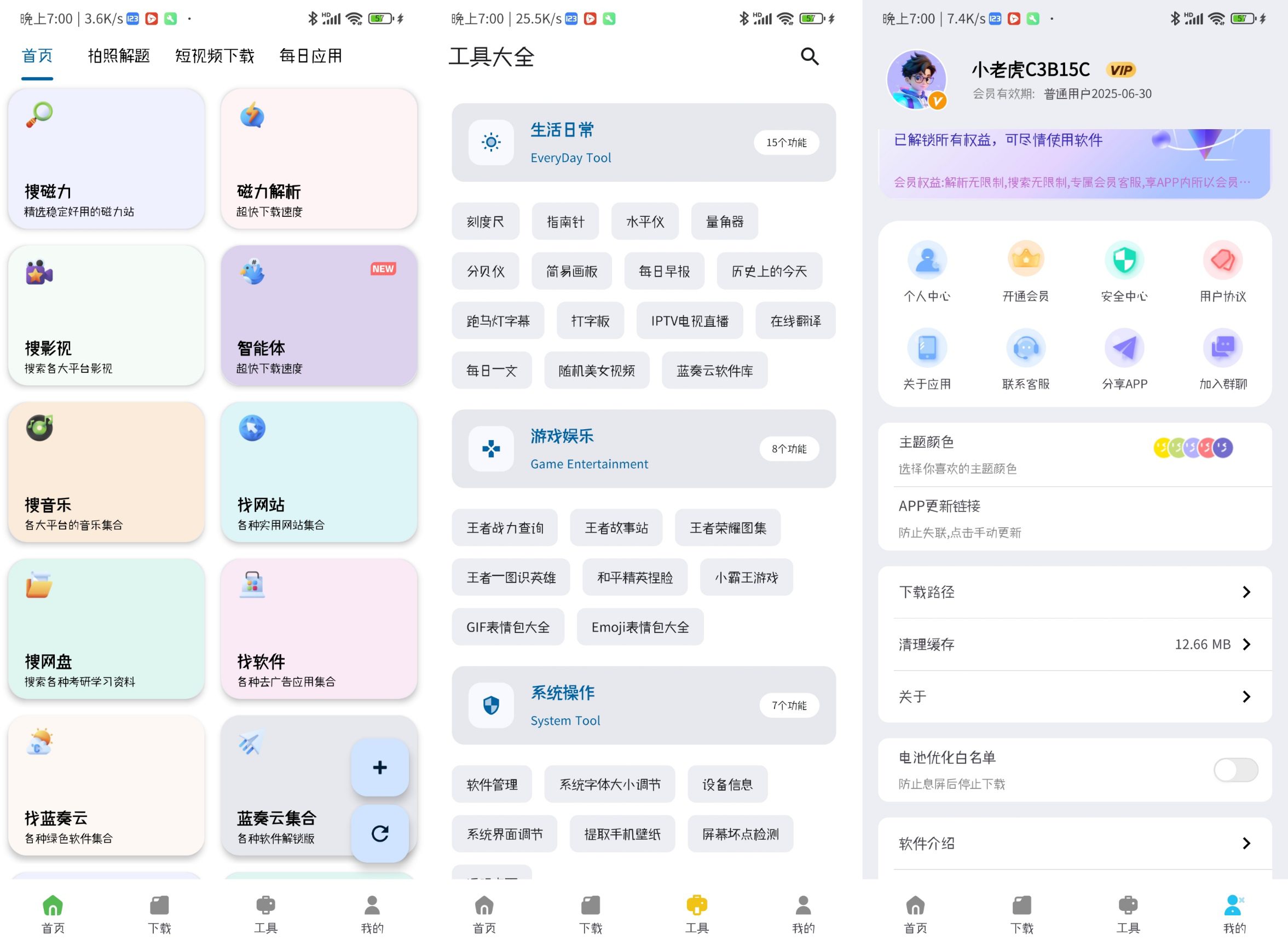 图片[1]-资源宝典 1.2.5 会员版-知云阁资源站