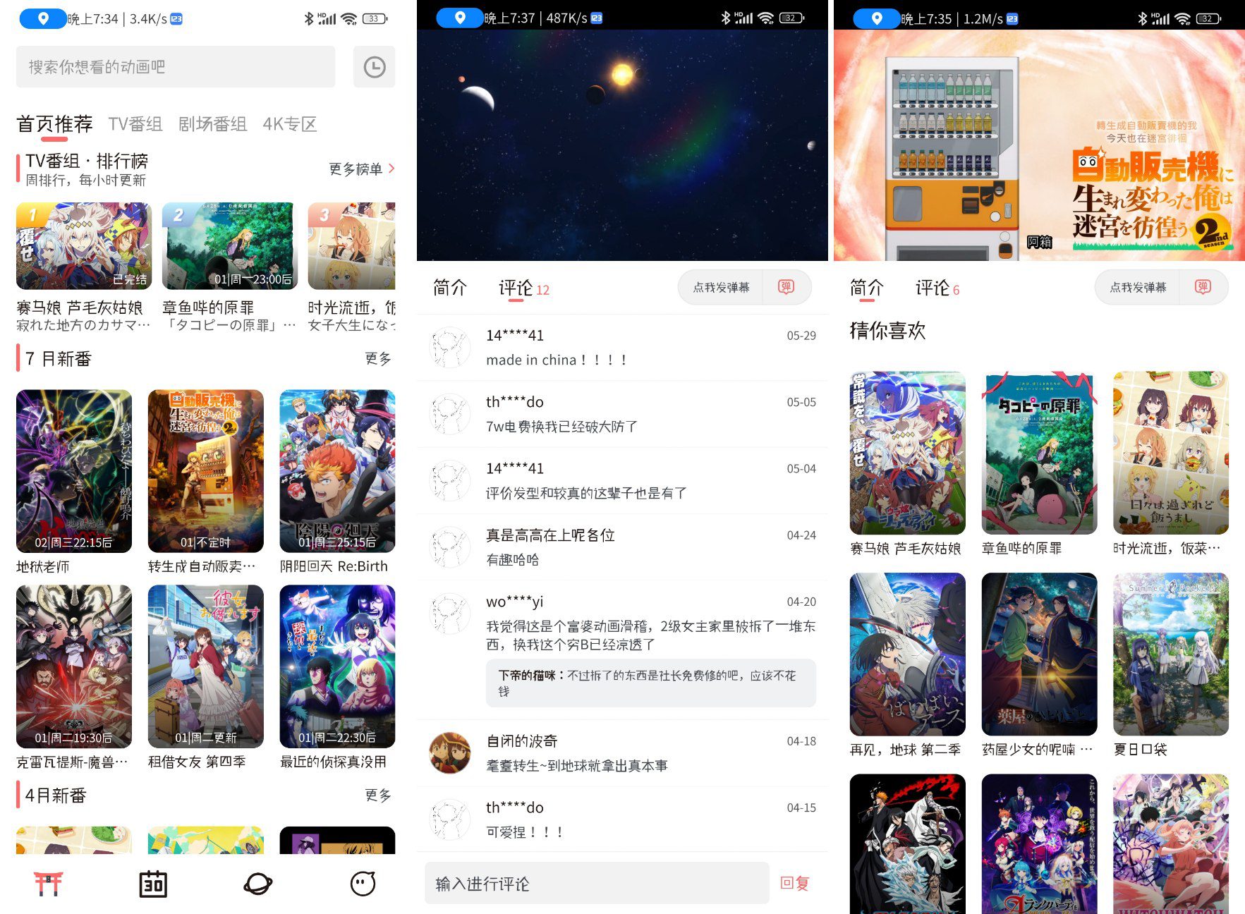 图片[1]-次元城动画 4.2.8 纯净版-知云阁资源站