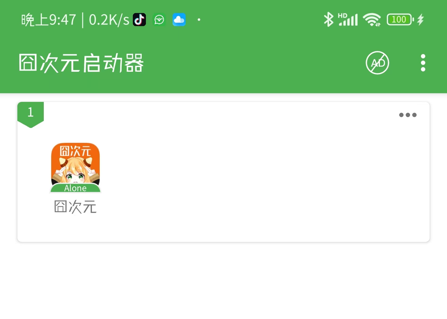 图片[4]-囧次元_1.5.8.0_最新无广观看教程-知云阁资源站