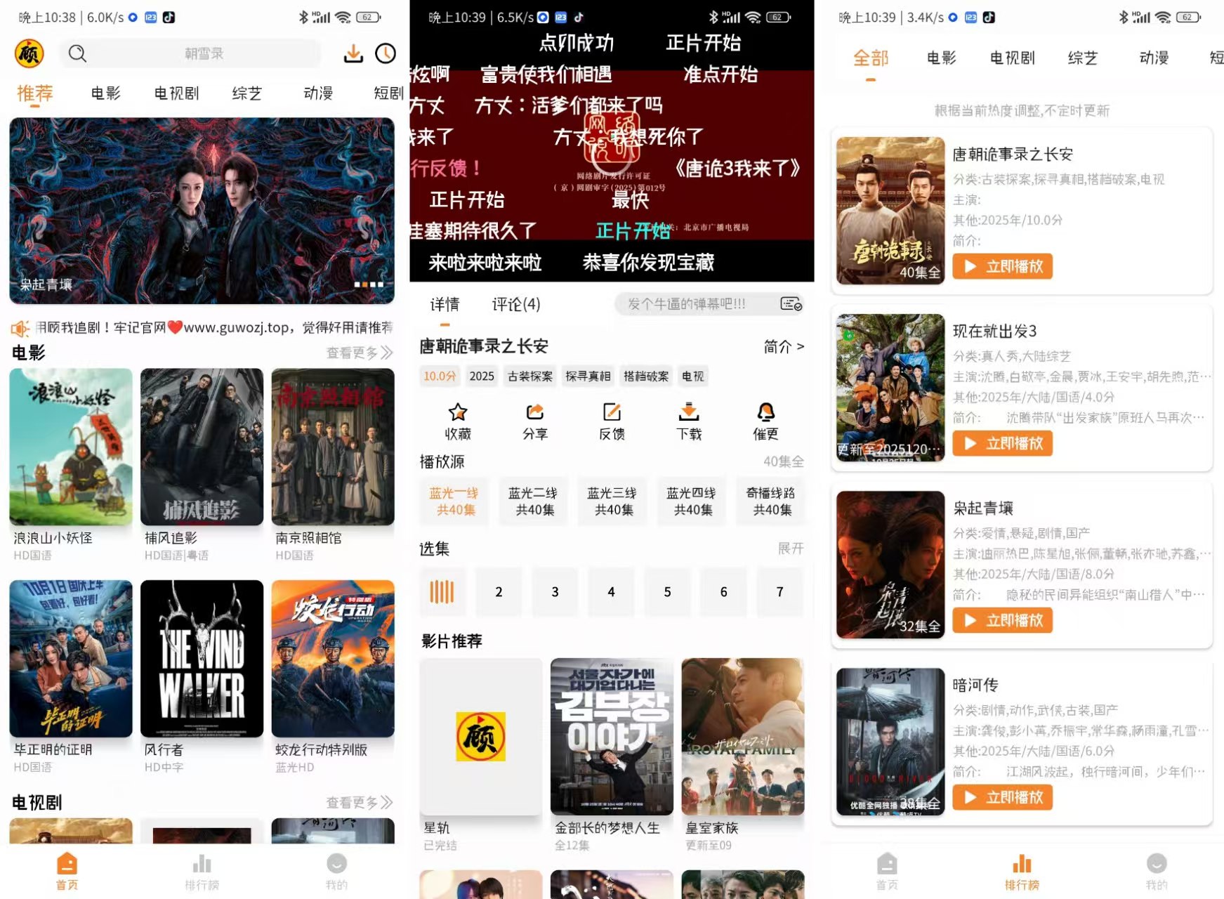 图片[1]-顾我追剧 4.2.5 纯净版-知云阁资源站