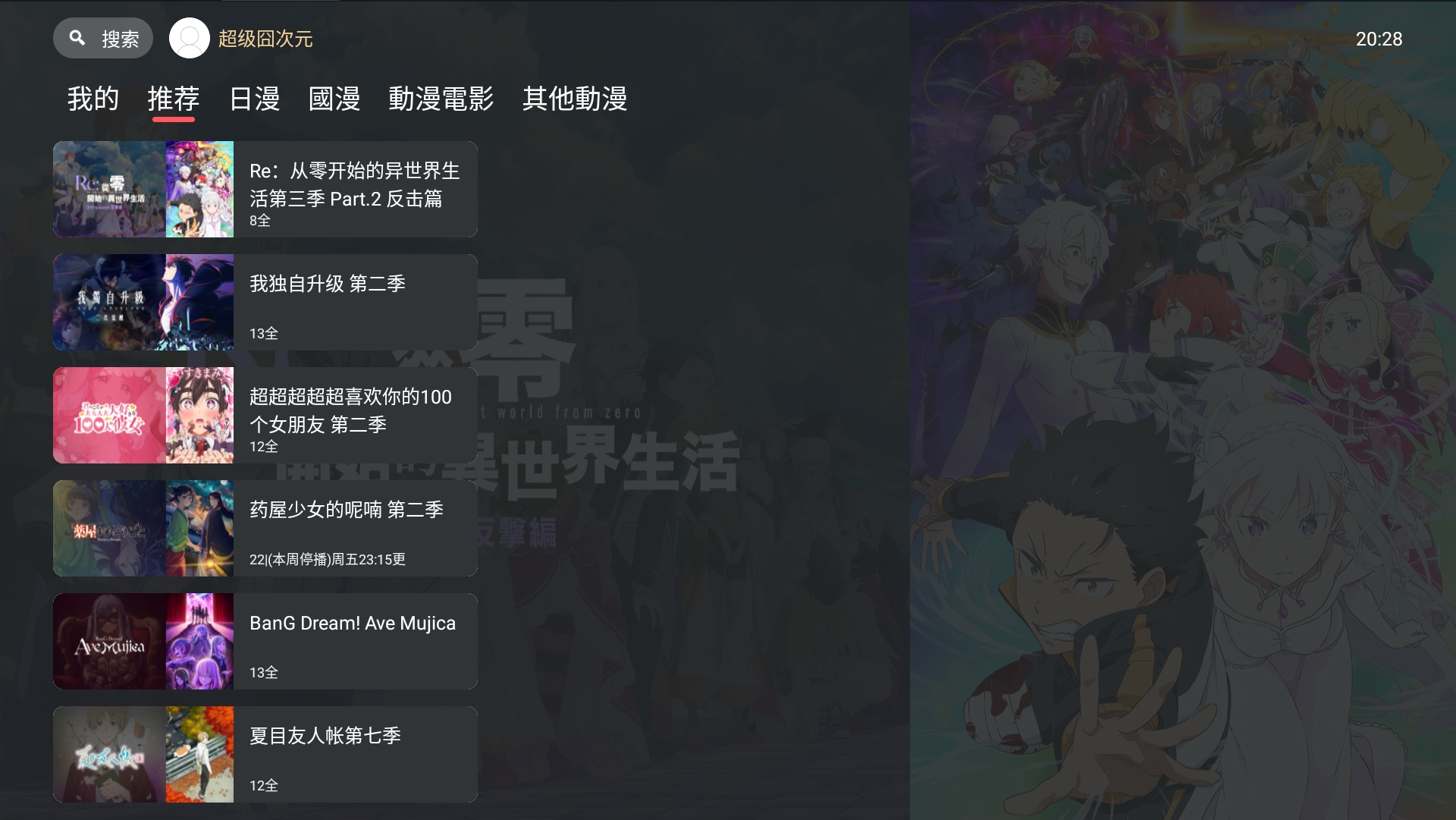 图片[1]-囧次元TV版 1.0.0.0 会员版-知云阁资源站