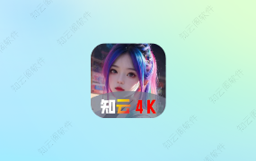 知云4k 26.1.28 无广告-知云阁资源站