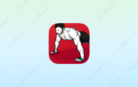 私人健身教练 1.2.8 专业版-知云阁资源站