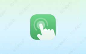 AG 自动点击器 解锁高级版-知云阁资源站