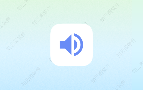 音量君 1.1.6 纯净版-知云阁资源站