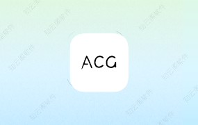 MYACG 1.5.1.2 纯净版-知云阁资源站