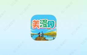 美漫园 1.0.5(102) 修复闪退纯净版-知云阁资源站