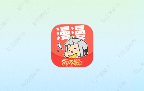 漫漫漫画 5.2.51 会员版-知云阁资源站