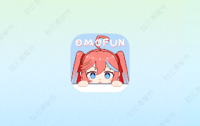 omofun 1.1.4 纯净版-知云阁资源站