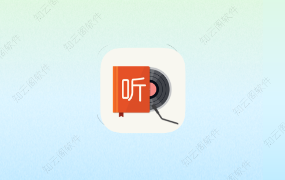 我的听书 2.5.5 去广告-知云阁资源站