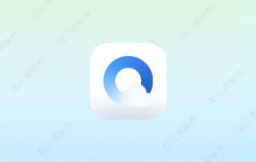 QQ浏览器 13.0.6.6049 精简版-知云阁资源站