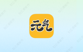 元气桌面壁纸 3.05.1943 会员版-知云阁资源站