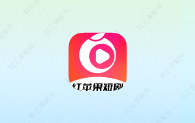 红苹果短剧 1.0 会员版-知云阁资源站
