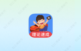 车轮驾考通考驾照 8.6.4 会员版-知云阁资源站