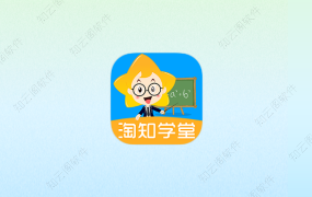 淘知学堂 1.0.0 高级版-知云阁资源站
