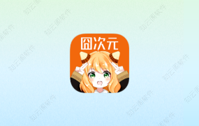 囧次元TV版 1.0.0.0 会员版-知云阁资源站