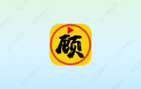 顾我追剧 4.2.5 纯净版-知云阁资源站