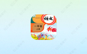 小学语文同步学 2.2.4 会员版-知云阁资源站