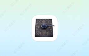 六爻断卦 1.81 纯净版-知云阁资源站