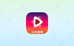 五彩视频 5.0.2 精简纯净版-知云阁资源站