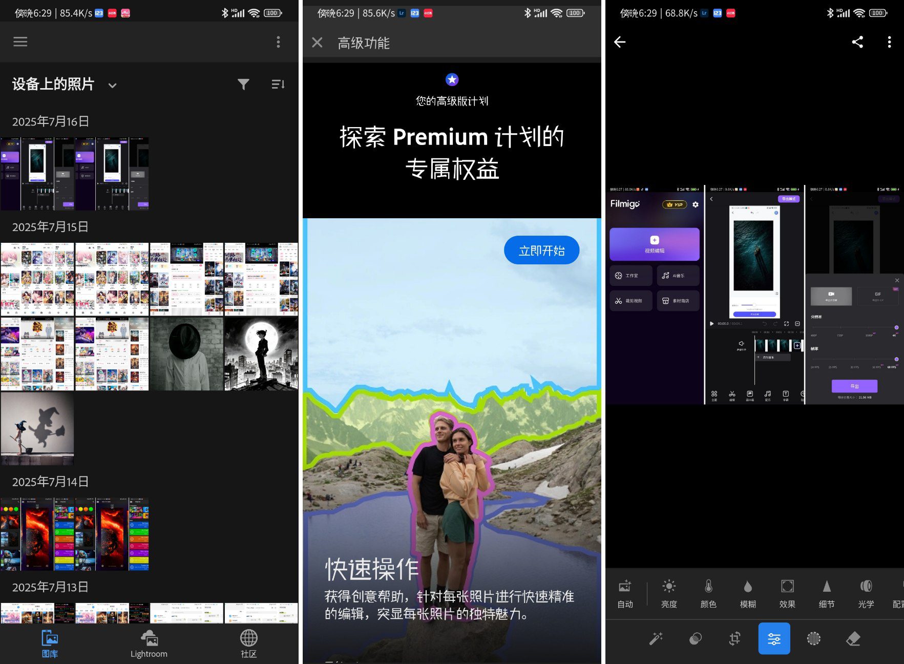 图片[1]-Lightroom 10.4.3 高级版需登录-知云阁资源站