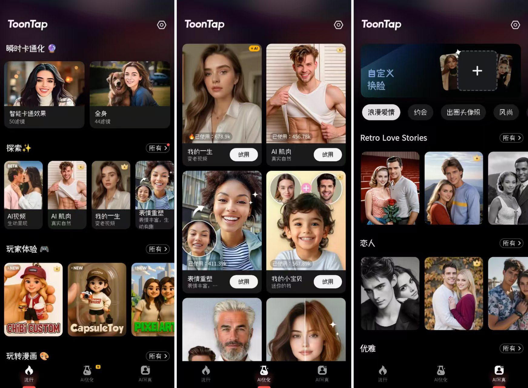 图片[1]-ToonTap 1.291.68 AI图像软件-知云阁资源站