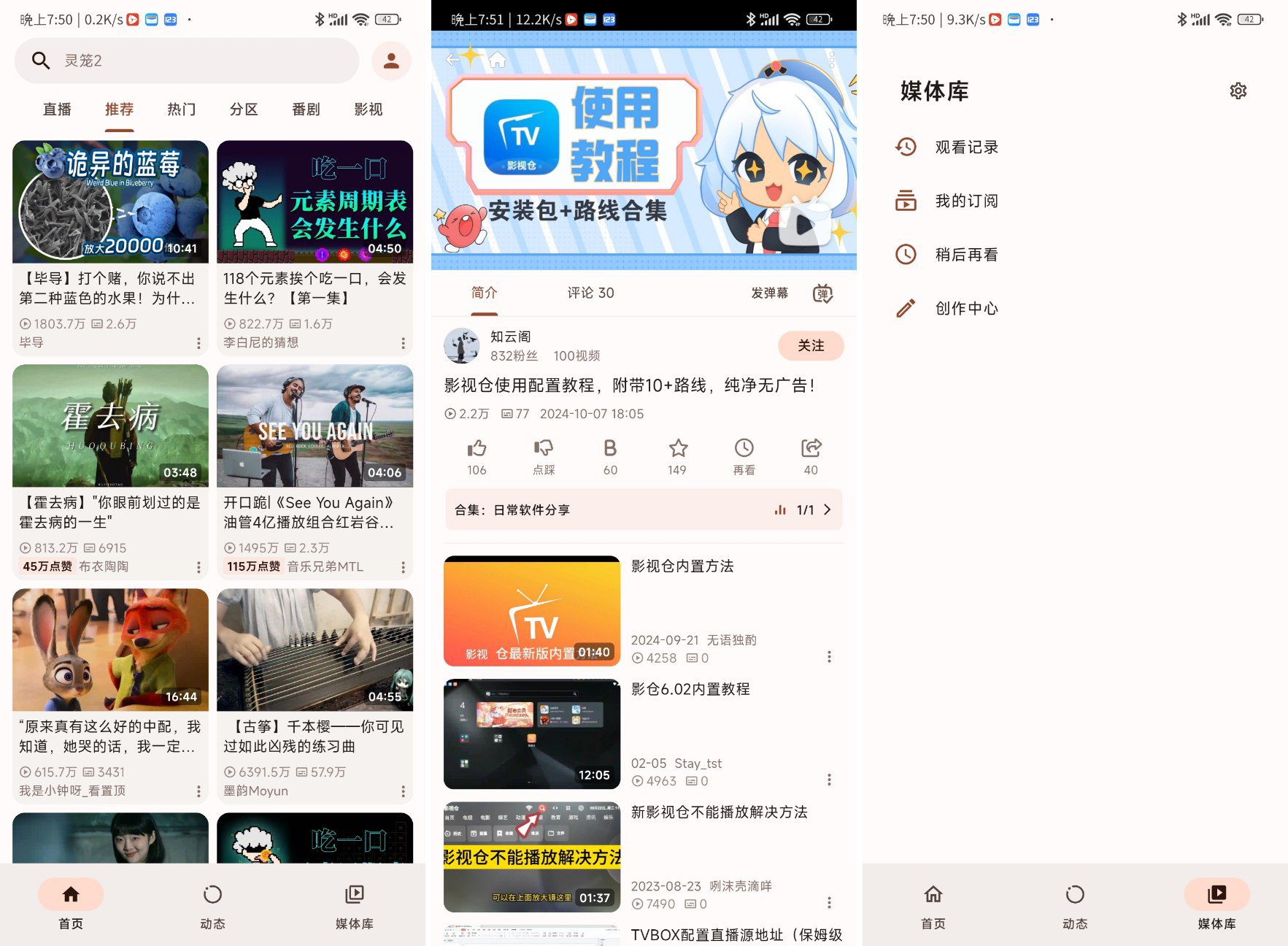 图片[1]-PiliPlus 1.1.4 第三方B站-知云阁资源站