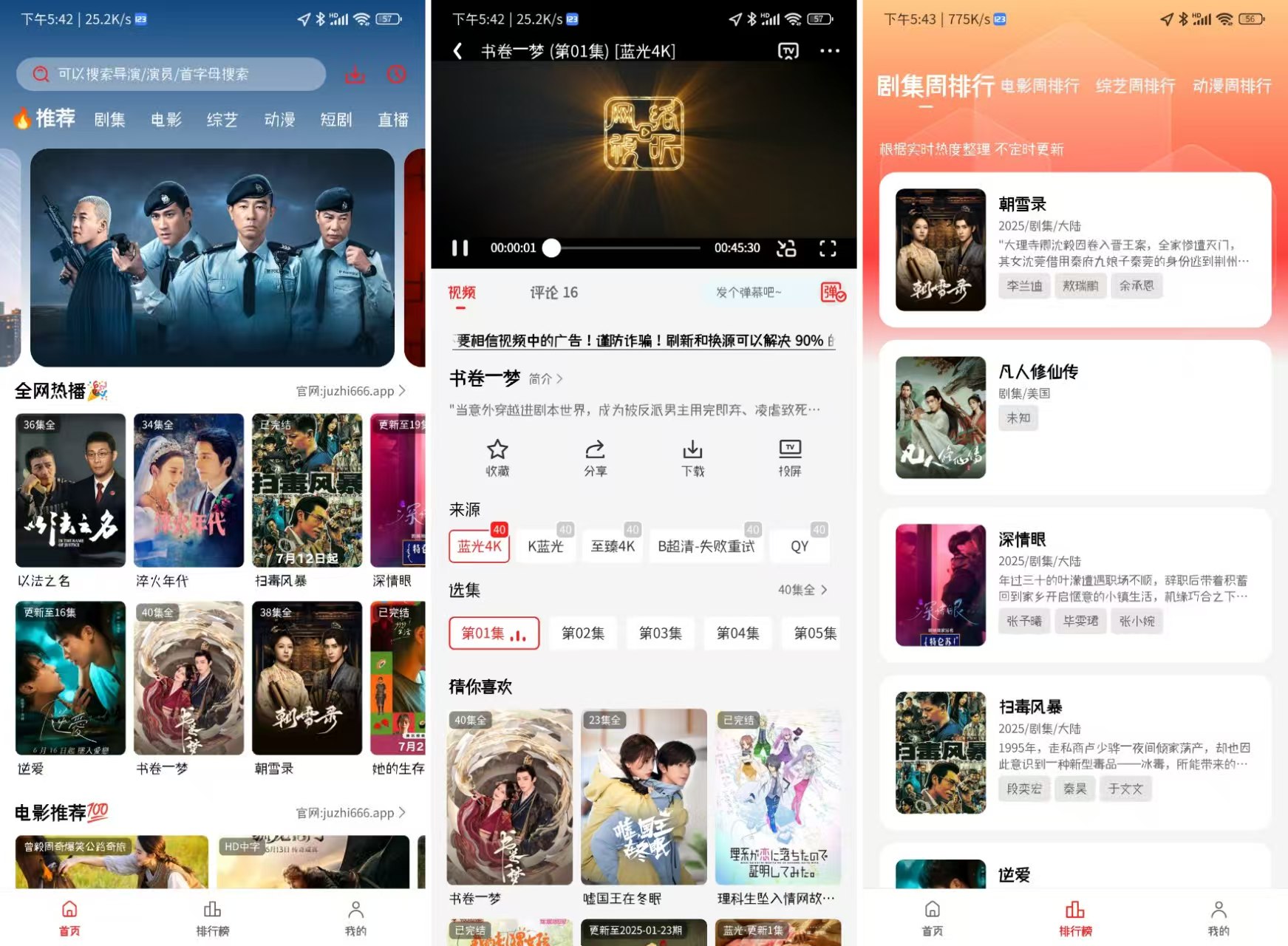 图片[1]-橘汁影视 3.0.1.9 纯净版-知云阁资源站