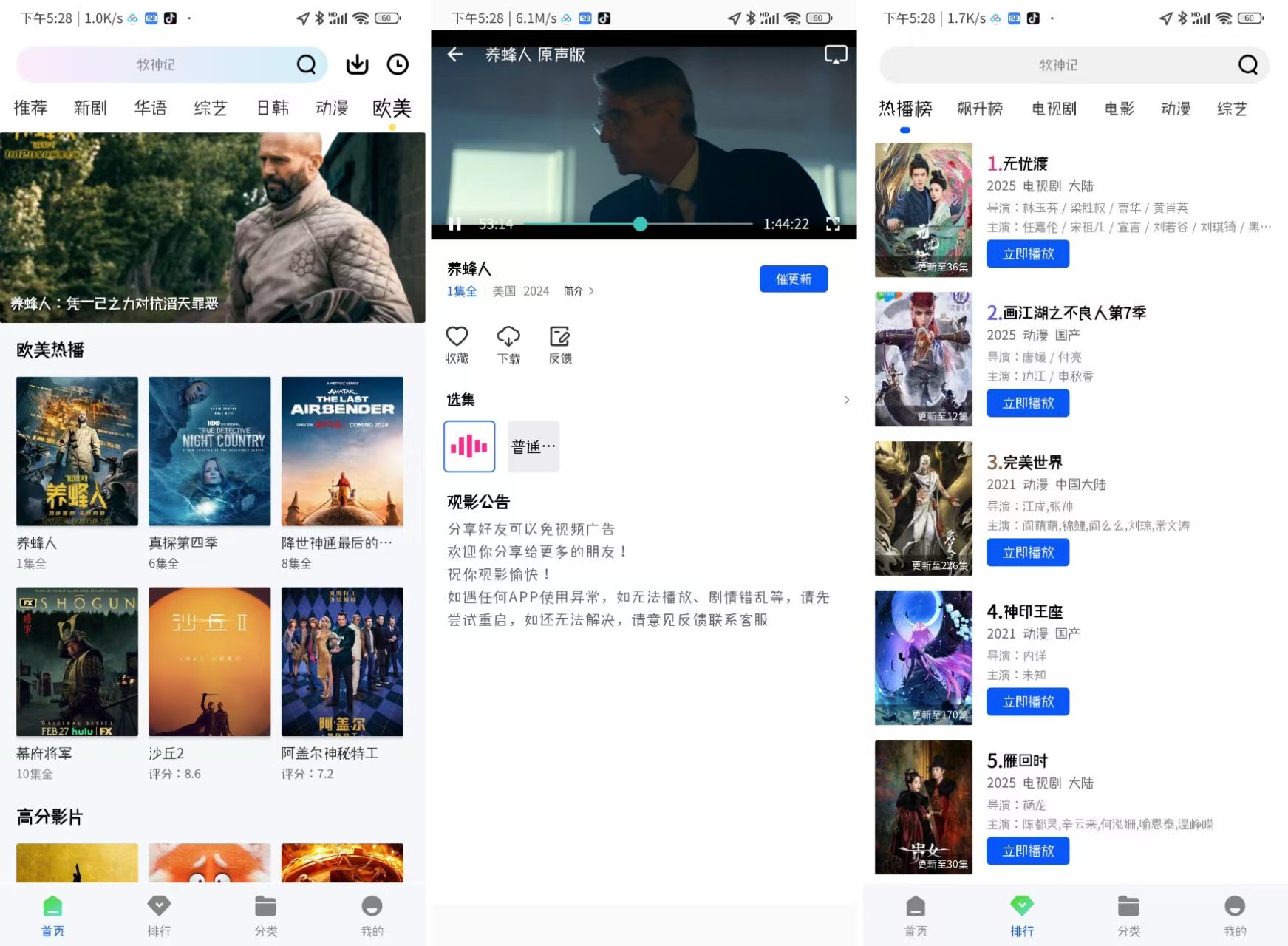 图片[1]-森林视频_1.0.0_纯净版-知云阁资源站