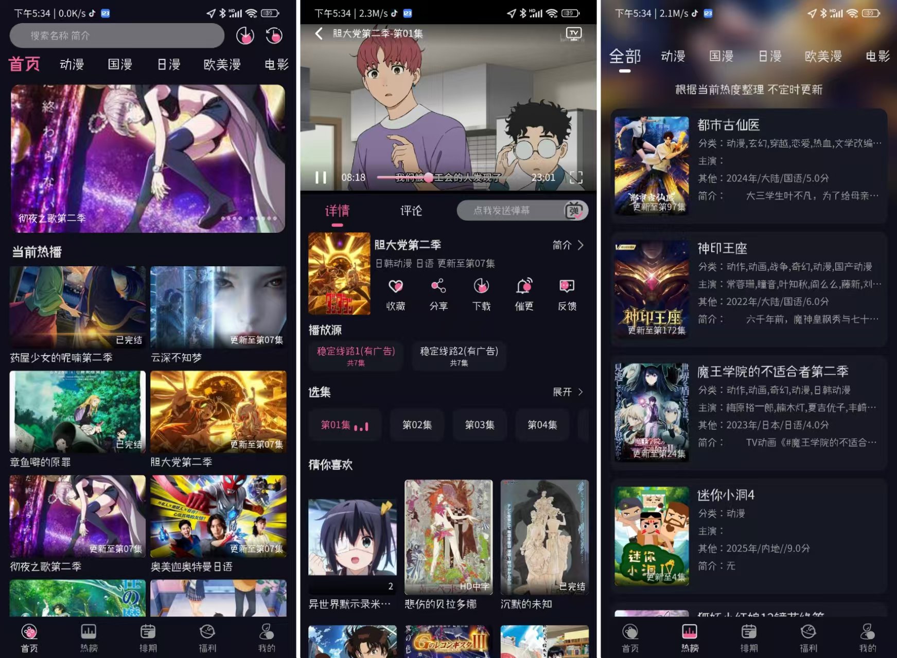 图片[1]-丫丫动漫最新 1.2.1 纯净版-知云阁资源站