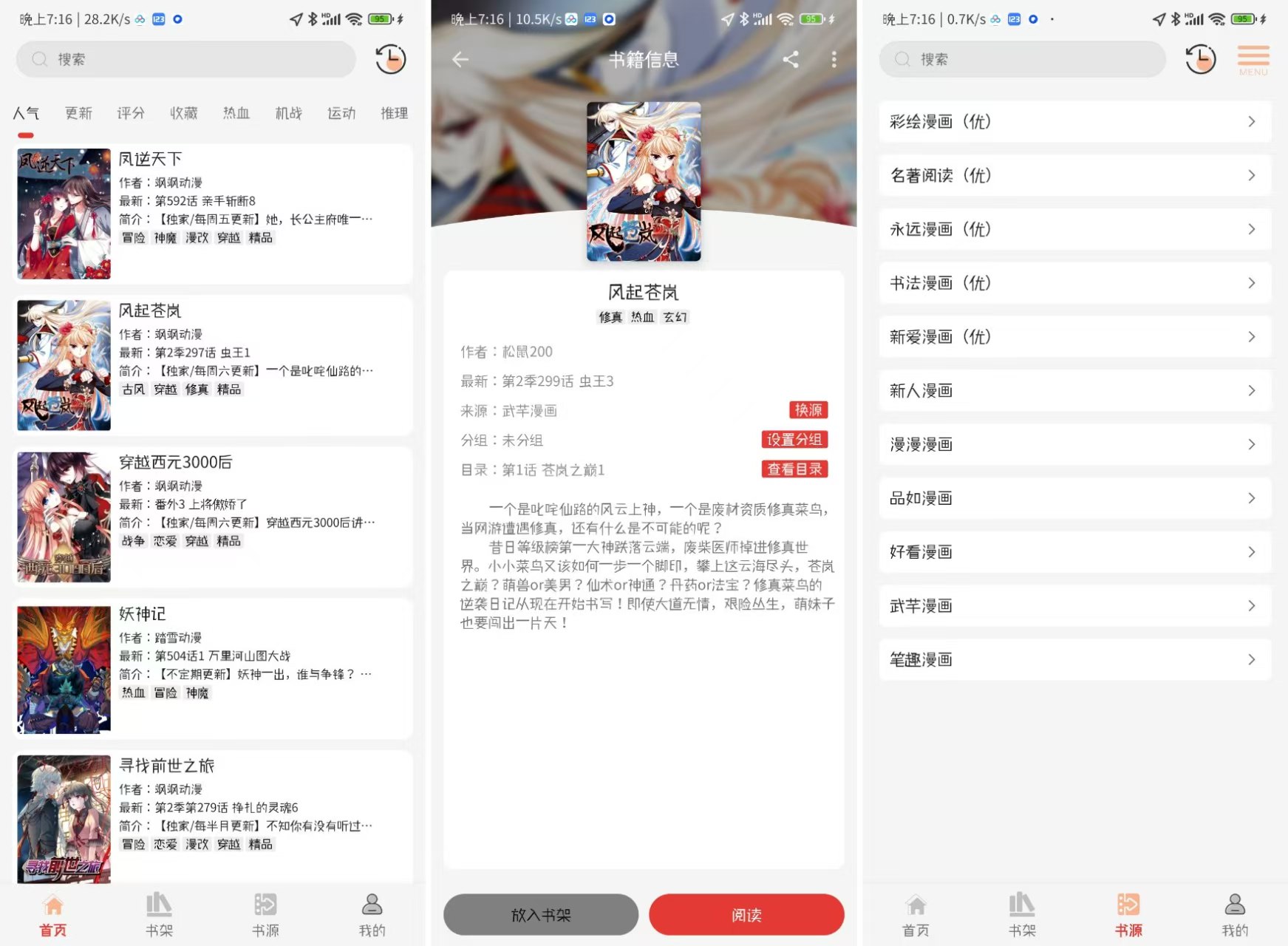 图片[1]-漫画屋 1.3.1 纯净版-知云阁资源站
