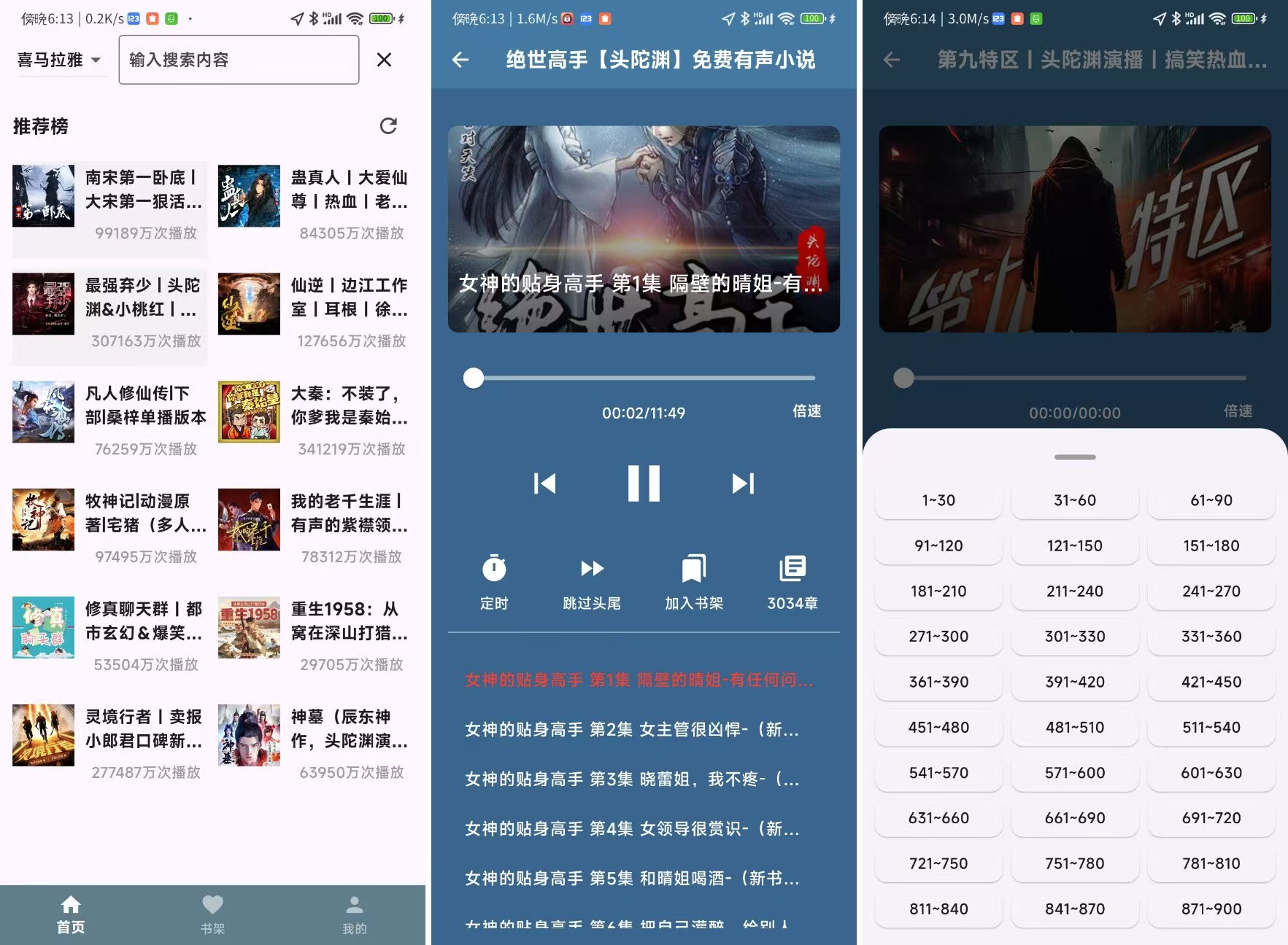 图片[1]-吾爱听书 1.1.0 纯净版-知云阁资源站