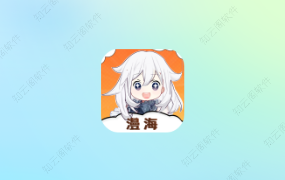 漫海 1.0.0 纯净版-知云阁资源站