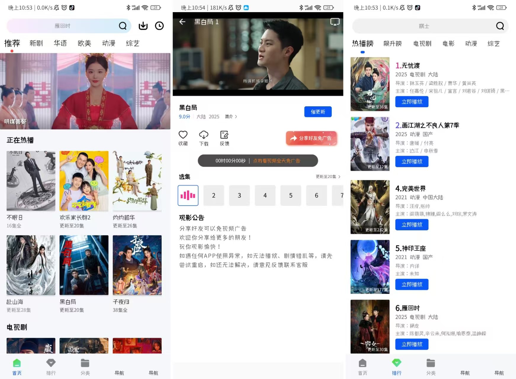 图片[1]-星际视频 1.1.0 纯净版-知云阁资源站