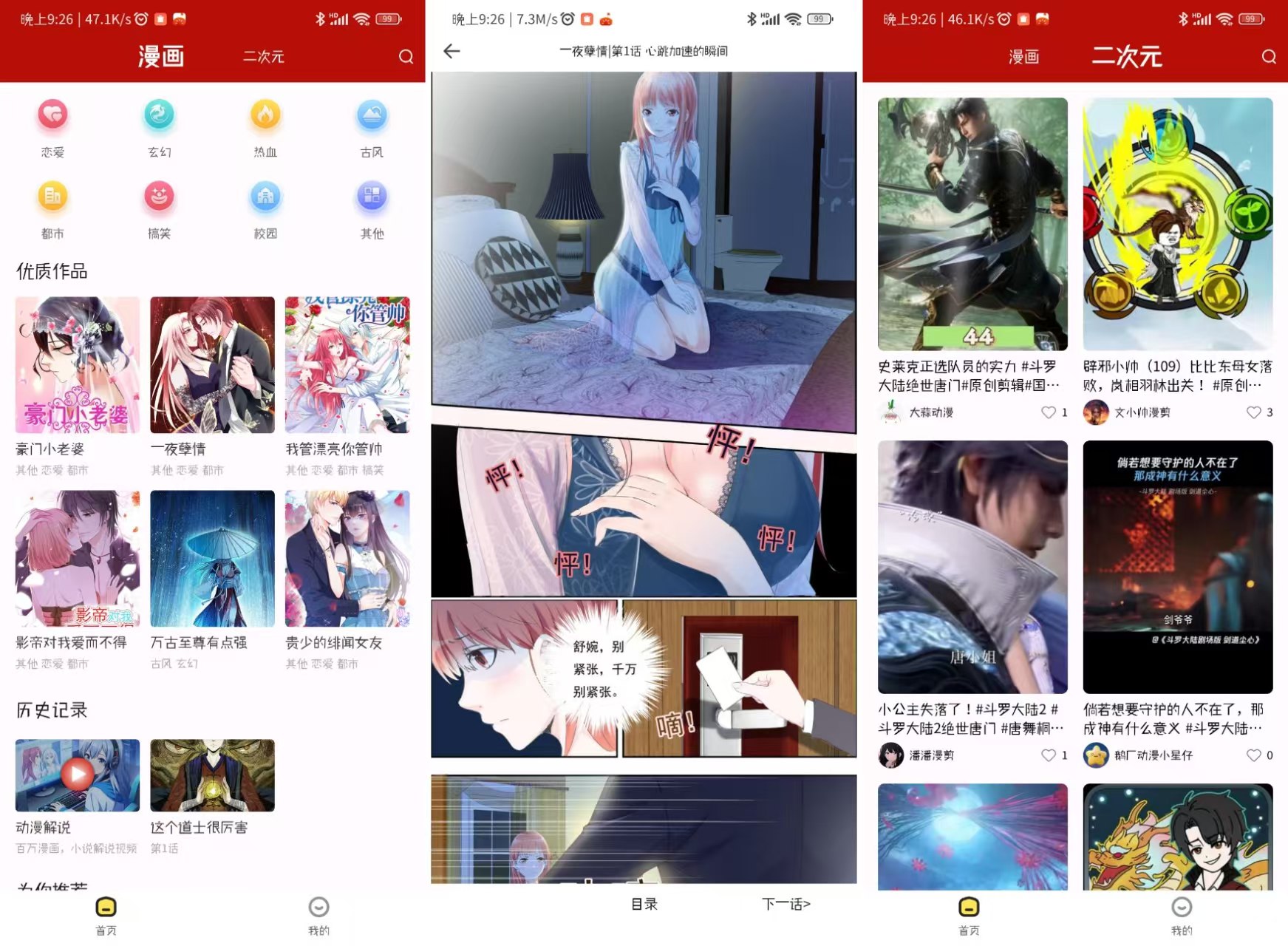 图片[1]-番茄漫画 1.0.0 内置漫画源纯净版-知云阁资源站