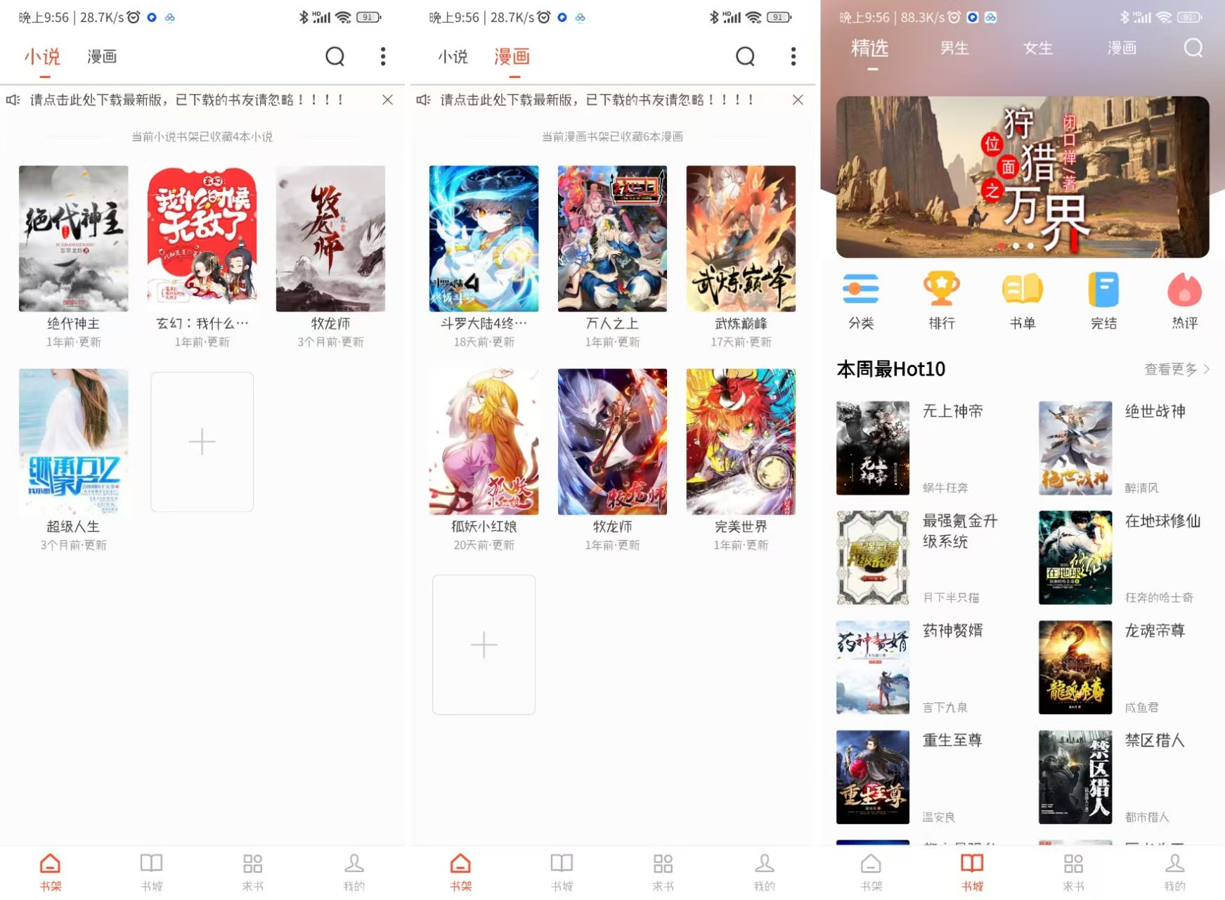 图片[1]-追书大全 5.0.2 内置书源纯净版-知云阁资源站