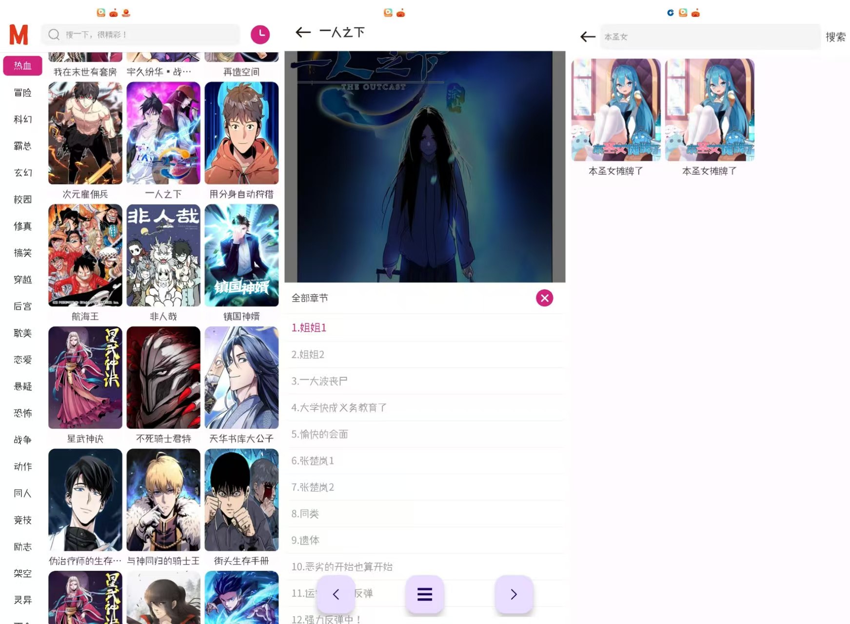 图片[1]-ovo漫画 1.0 纯净版-知云阁资源站