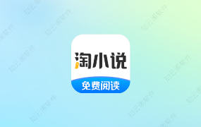 淘小说 11.1.1 会员版-知云阁资源站