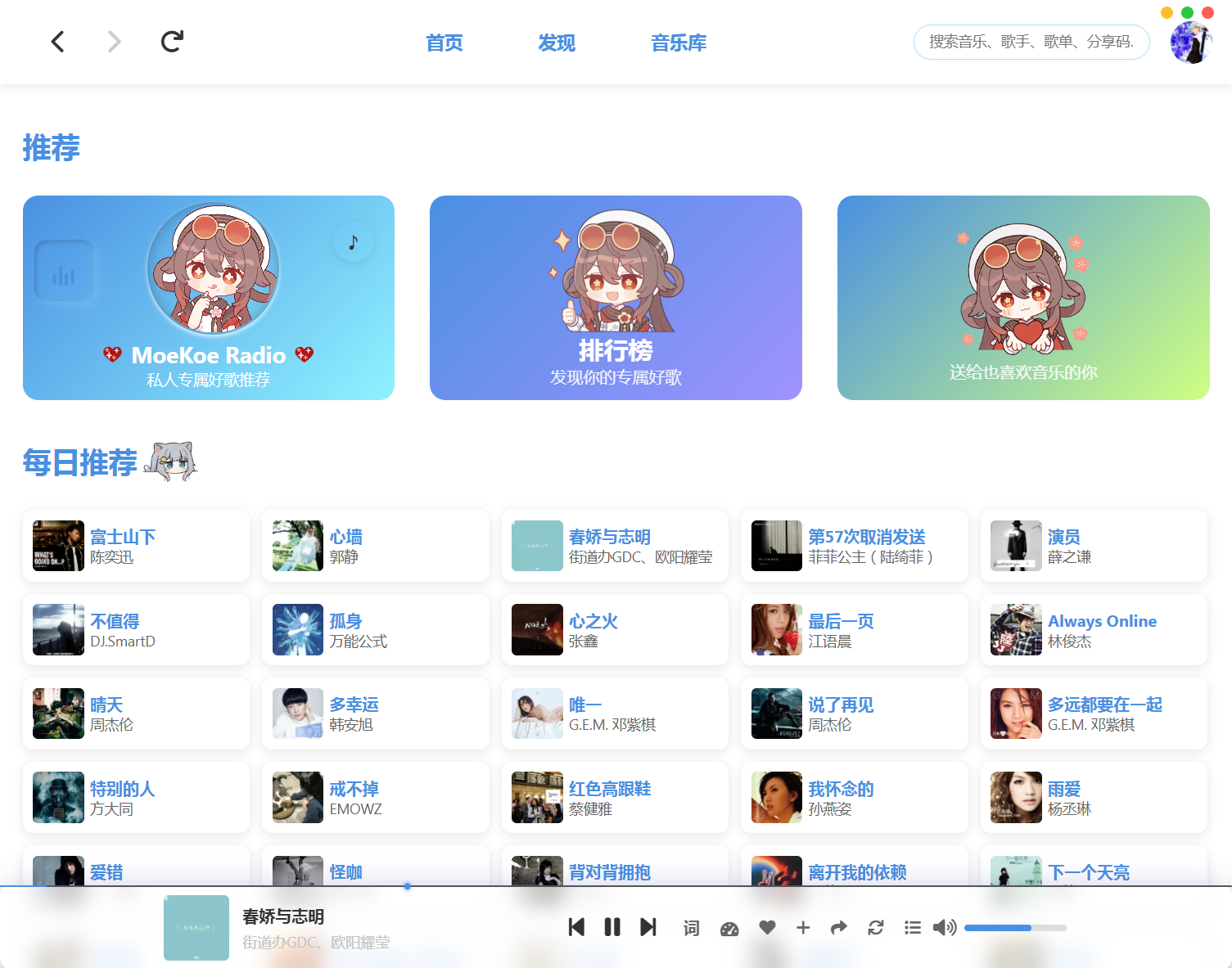 图片[1]-MoeKoe Music 萌え音 酷狗概念版 第三方电脑PC版 自动领会员-知云阁资源站