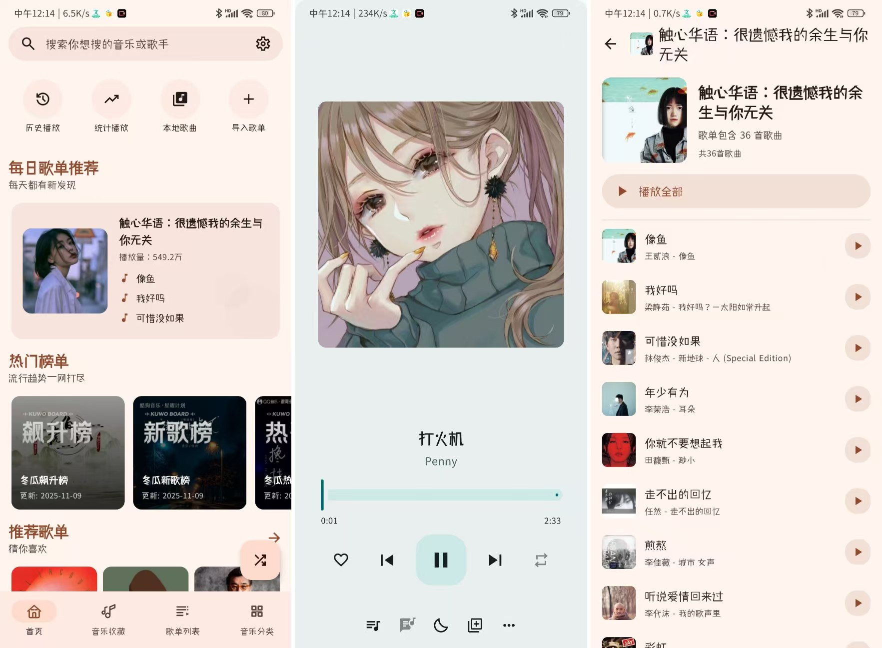 图片[1]-冬瓜音乐_1.0.8 纯净版-知云阁资源站