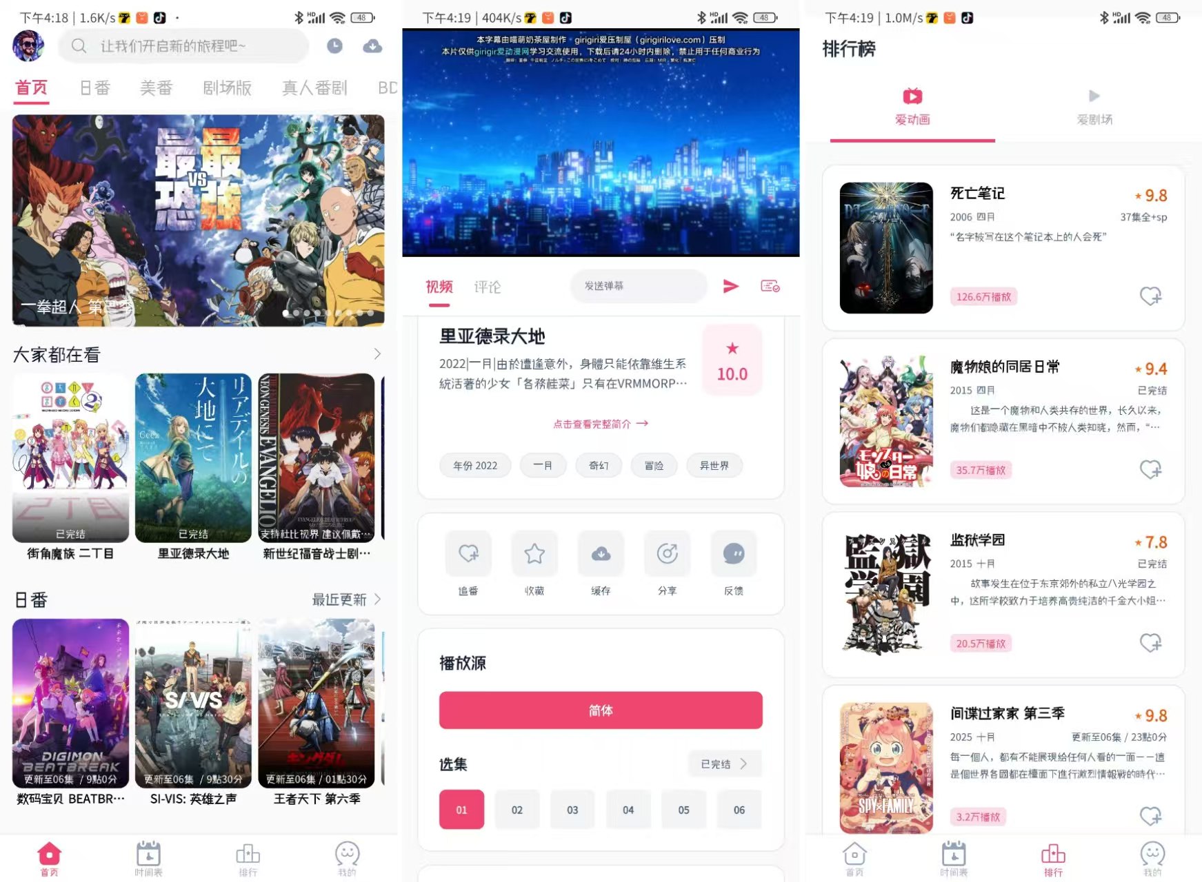 图片[1]-叽哩动漫 2.0.0 绿化版-知云阁资源站