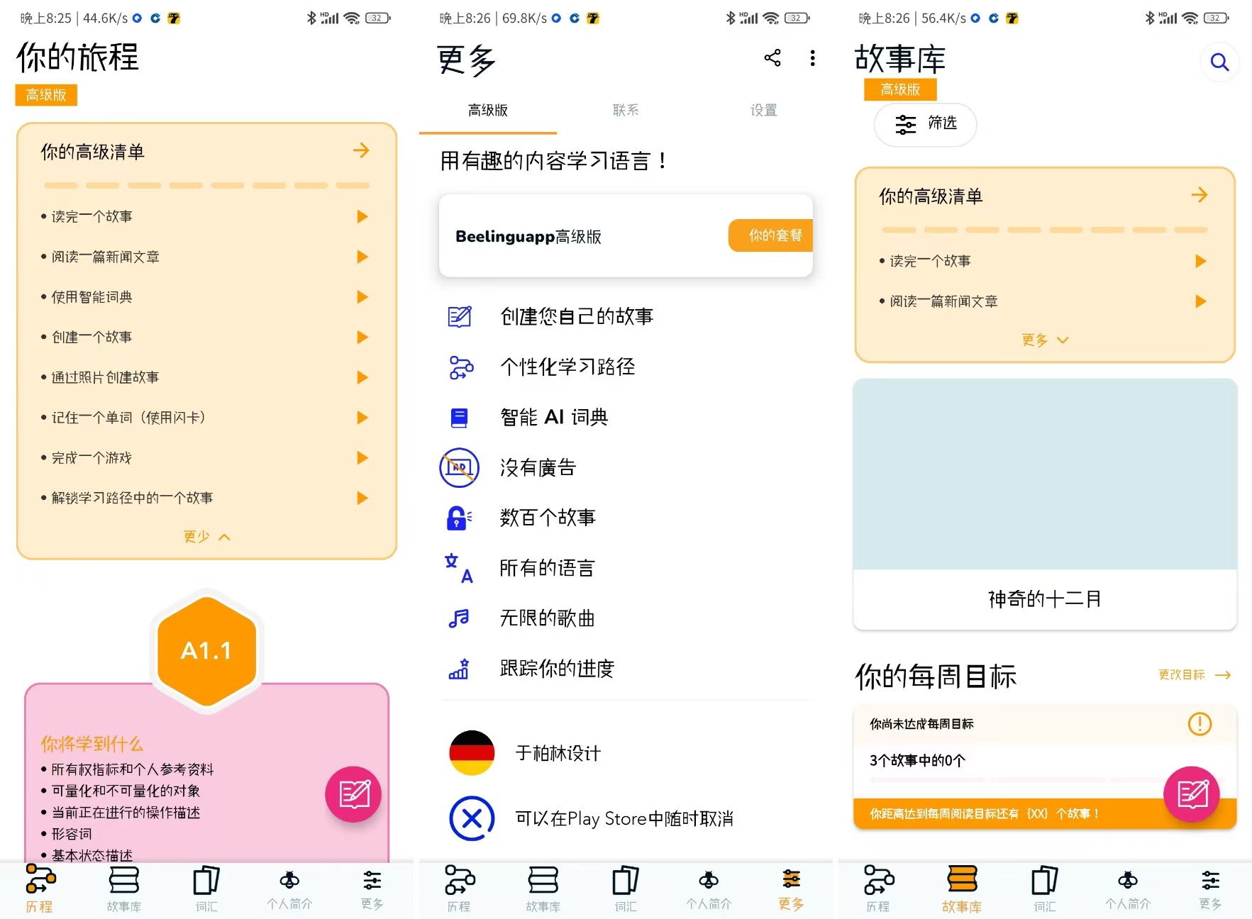 图片[1]-Beelinguapp 3.241 语言学习工具 高级版-知云阁资源站
