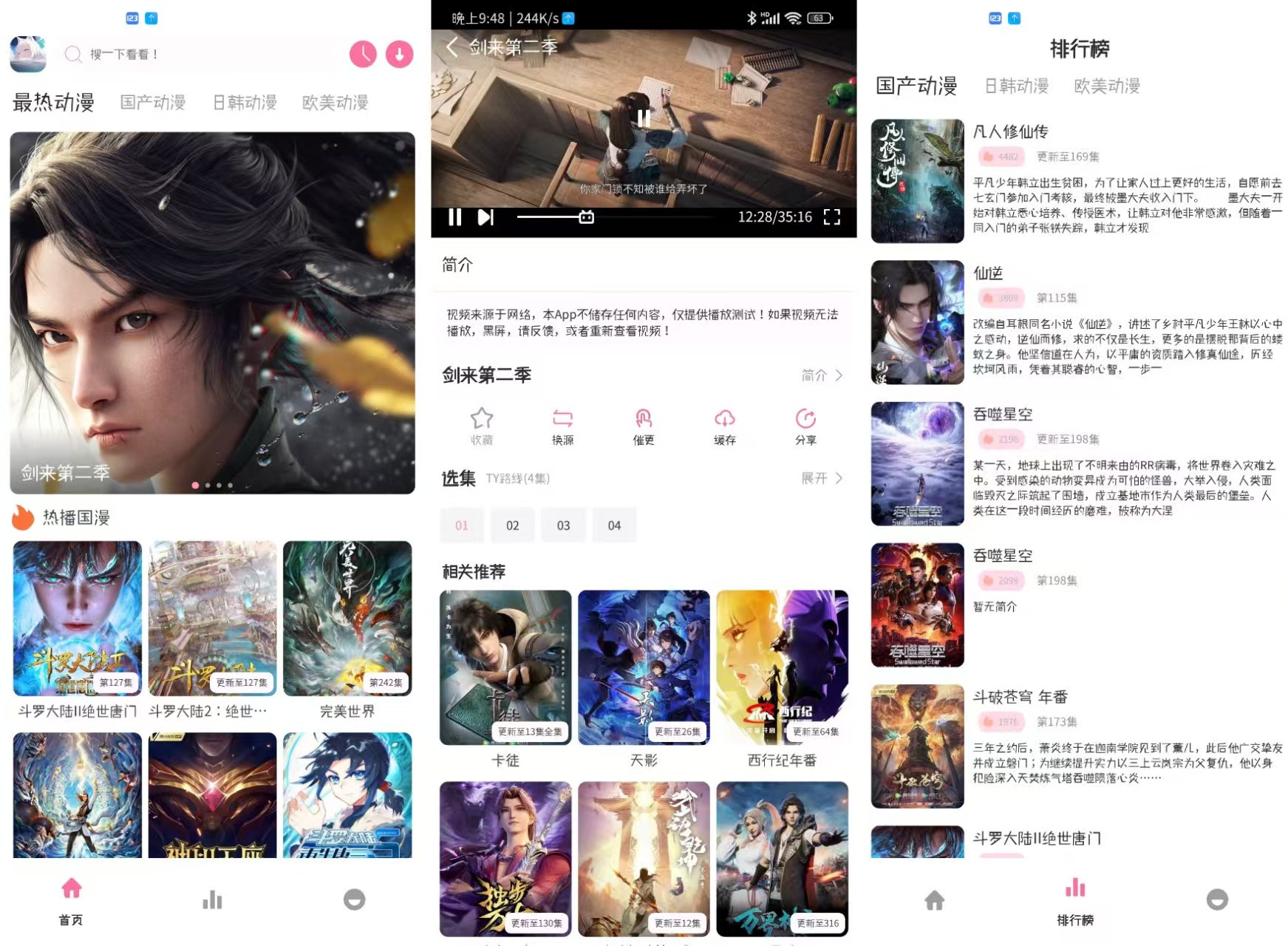 图片[1]-Nyafun动漫X 1.02 解锁限制无广告-知云阁资源站