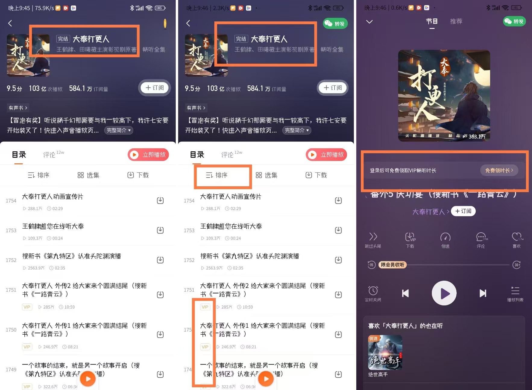 图片[1]-喜马拉雅极速版 3.4.10.3 可免广领会员-知云阁资源站