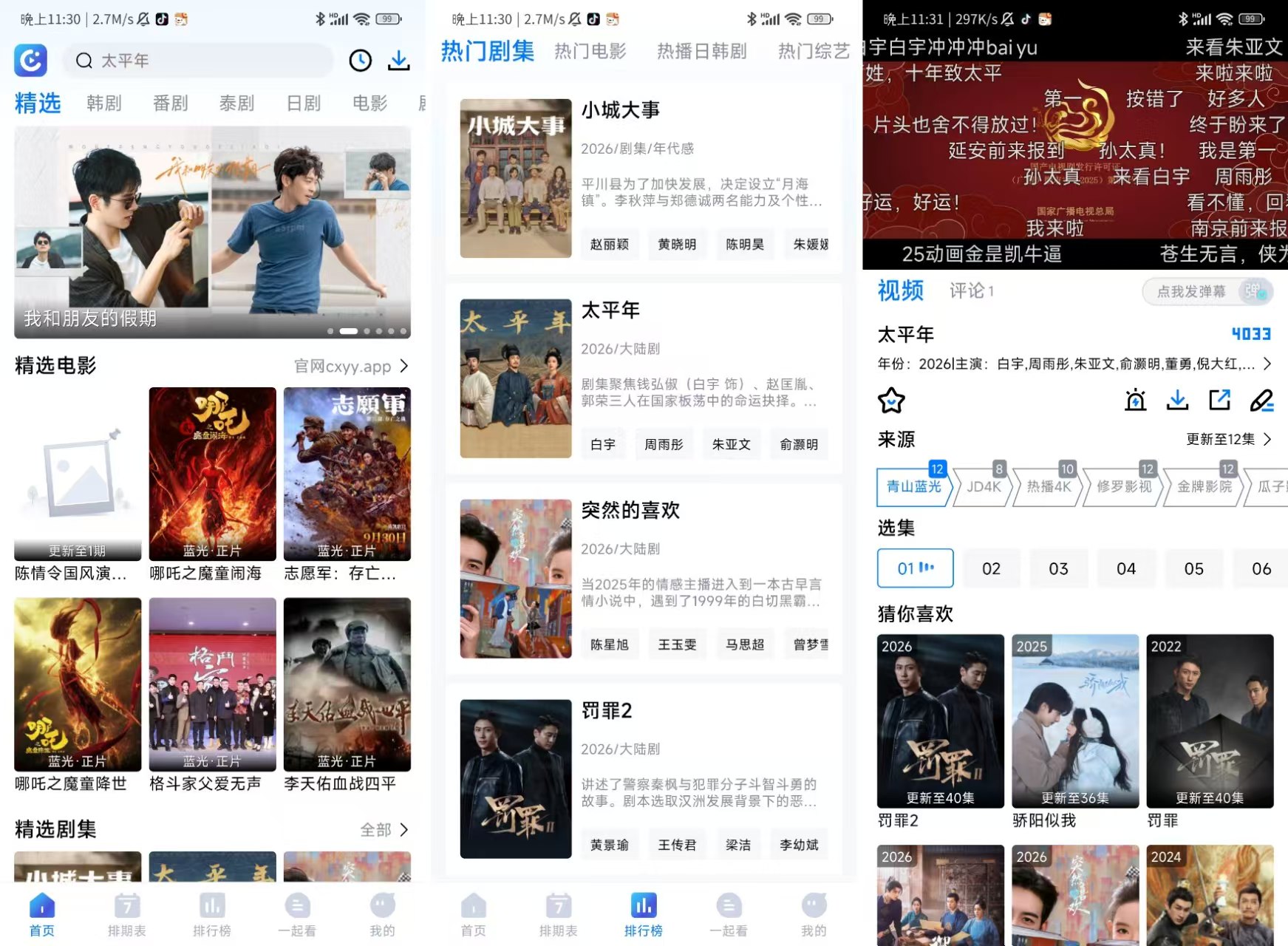 图片[1]-畅享影音 android_V1.5.0 5 纯净版-知云阁资源站