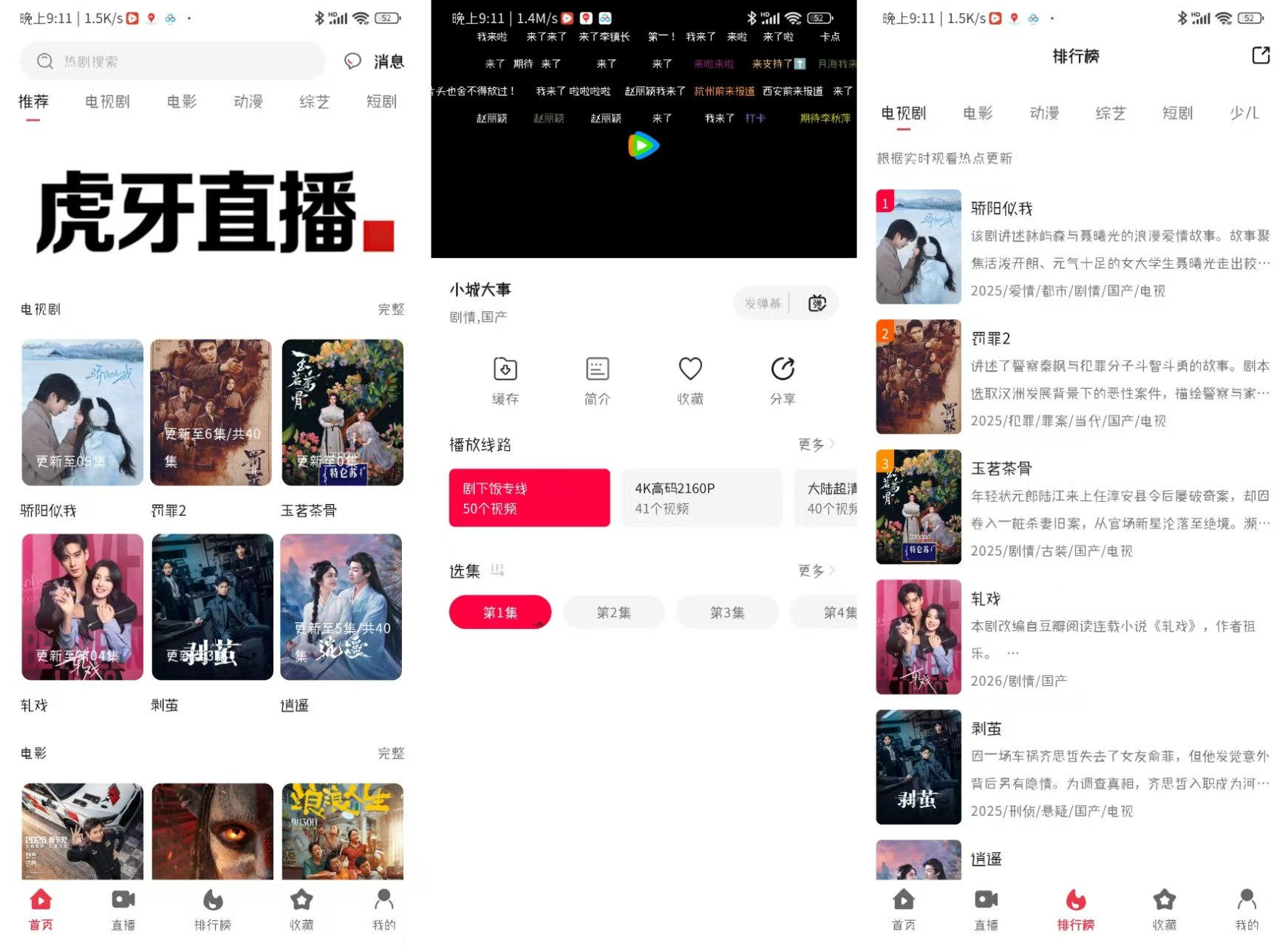 图片[1]-4K剧下饭VIP版_1.2.8 纯净会员版-知云阁资源站