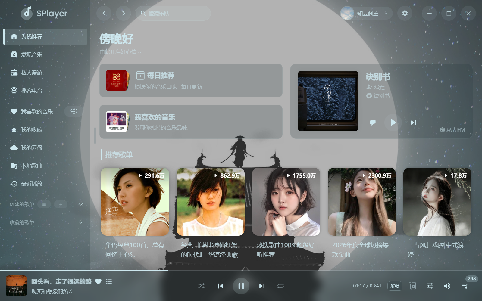 图片[1]-SPlayer 音乐播放器 电脑安装必备，非常好用！-知云阁资源站